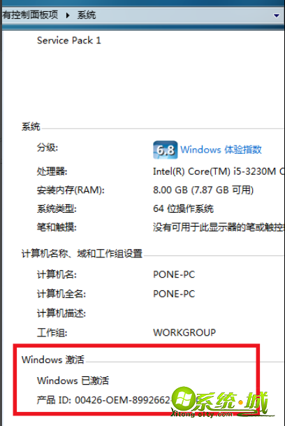 win7此windows副本不是正版如何解决_windows7副本激活操作方法