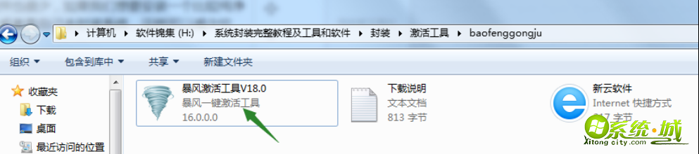 win7正版如何激活密钥_原版windows7安装激活教程图文步骤