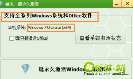 win7正版如何激活密钥_原版windows7安装激活教程图文步骤