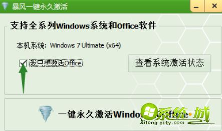 win7正版如何激活密钥_原版windows7安装激活教程图文步骤