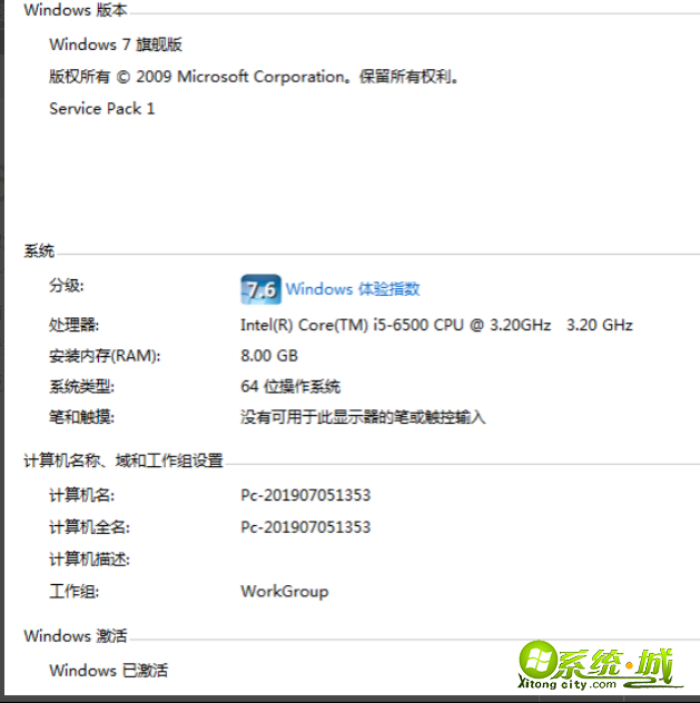 win7正版如何激活密钥_原版windows7安装激活教程图文步骤