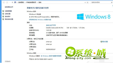 手把手教你win8激活工具怎么用_win8密钥激活工具使用方法图文步骤