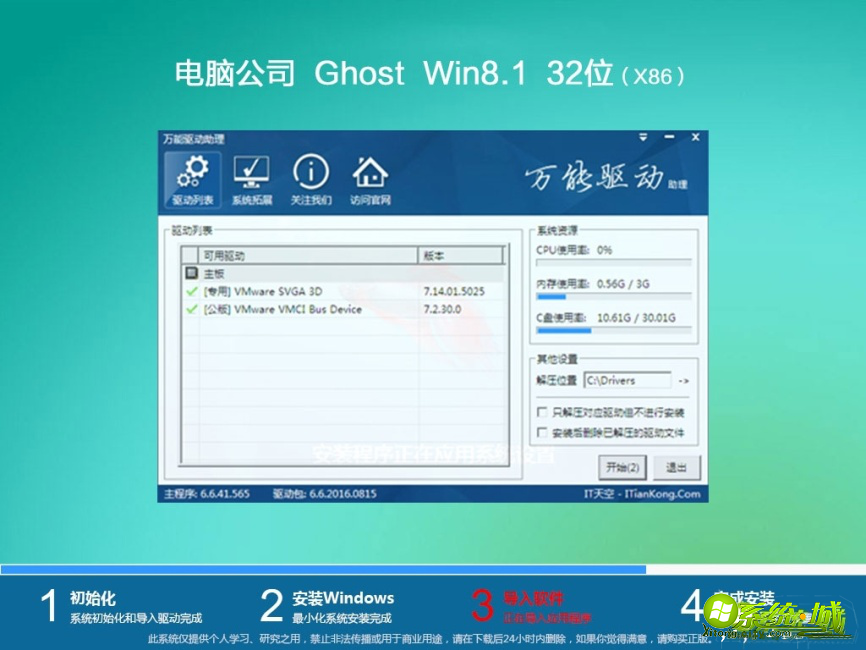 win8 ghost 64哪里下载靠谱_win8 ghost 64官方下载