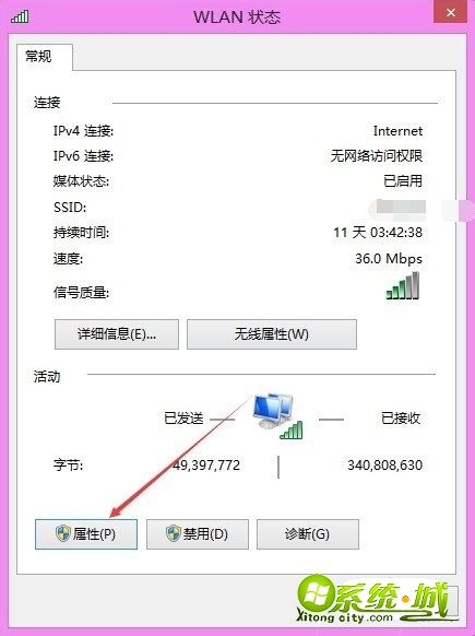 win8怎么解决ip冲突_win8修改ip地址方法