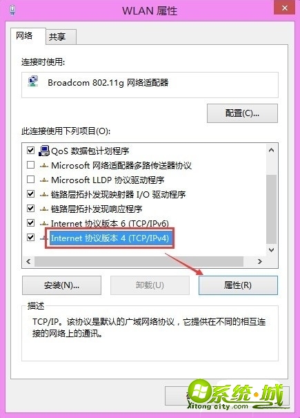 win8怎么解决ip冲突_win8修改ip地址方法