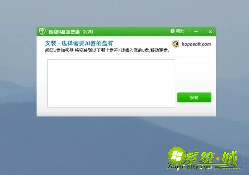 xp系统怎样给u盘加密_XP系统u盘加密码怎么设置