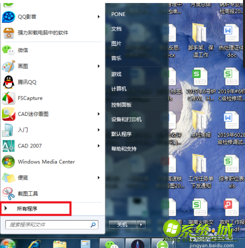 win7怎么打开注册表_win7调出注册表的方法
