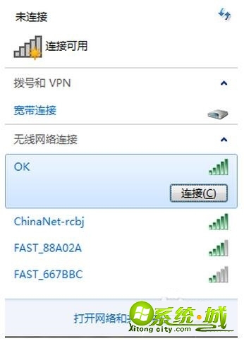 win7怎么连接无线网络_win7如何连无线网