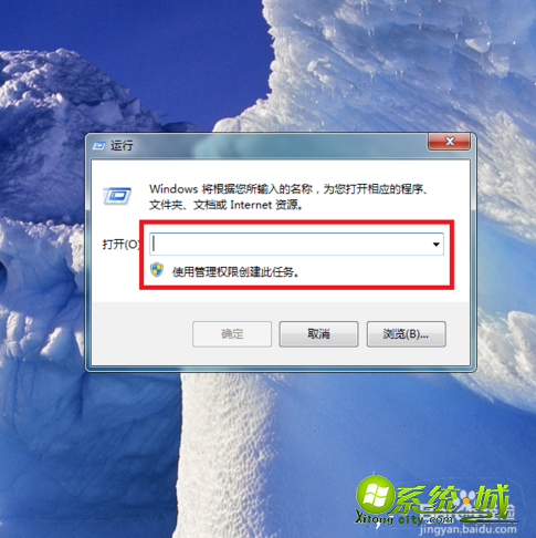 win7怎么打开注册表_win7调出注册表的方法