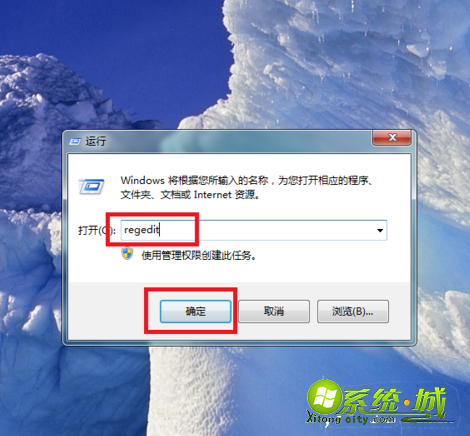win7怎么打开注册表_win7调出注册表的方法