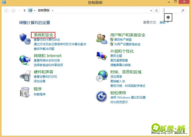 如何解决win8自动关机_win8取消自动关机的方法