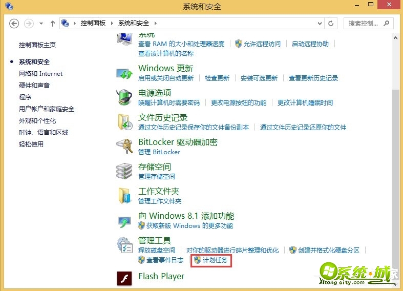 如何解决win8自动关机_win8取消自动关机的方法