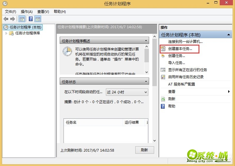 如何解决win8自动关机_win8取消自动关机的方法