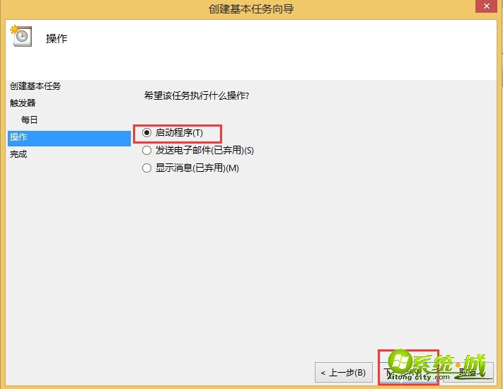 如何解决win8自动关机_win8取消自动关机的方法