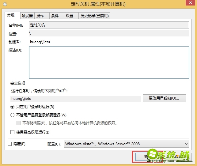 如何解决win8自动关机_win8取消自动关机的方法