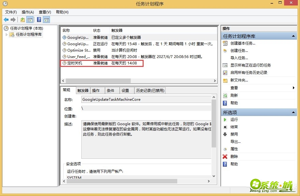 如何解决win8自动关机_win8取消自动关机的方法