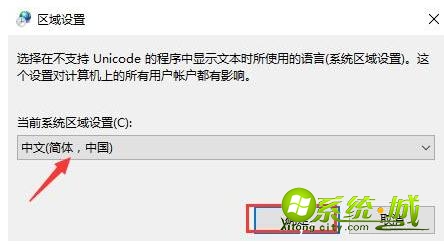 win10中文乱码怎么办_win10显示乱码解决方法