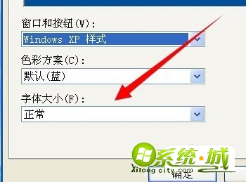 xp怎样把字体变大_xp系统字体怎么变大解决方法