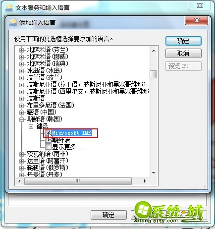 win7怎么显示韩文_win7显示韩文解决方法