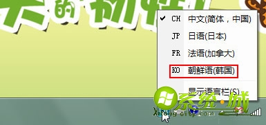 win7怎么显示韩文_win7显示韩文解决方法