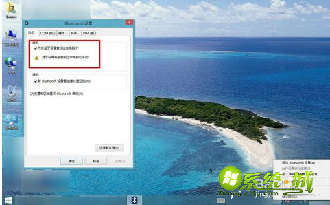 win8蓝牙怎么开_win8系统如何开启蓝牙功能