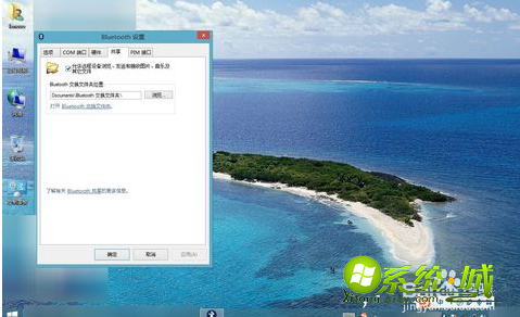 win8蓝牙怎么开_win8系统如何开启蓝牙功能