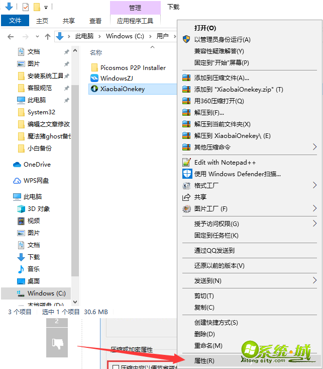 win10怎么取消图标盾牌_win10桌面图标有盾牌怎么办