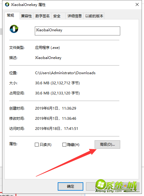 win10怎么取消图标盾牌_win10桌面图标有盾牌怎么办