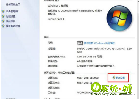 win7怎么设置局域工作组_win7如何创建局域网工作组