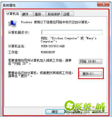 win7怎么设置局域工作组_win7如何创建局域网工作组