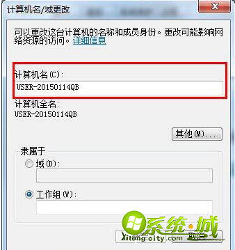 win7怎么设置局域工作组_win7如何创建局域网工作组