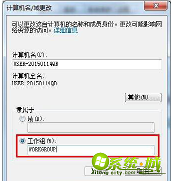 win7怎么设置局域工作组_win7如何创建局域网工作组