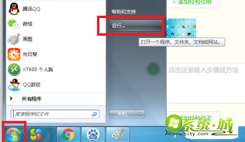 win7一登dnf就蓝屏重启怎么办_win7进dnf蓝屏解决方法