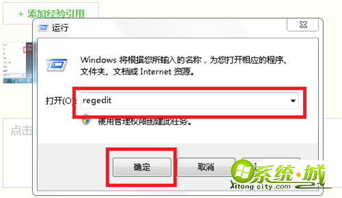 win7一登dnf就蓝屏重启怎么办_win7进dnf蓝屏解决方法