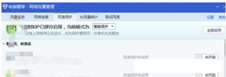 win8网络不稳定怎么办_win8提示网络受限解决方法