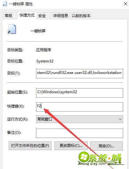 win10怎样设置锁屏_win10如何设置锁定解决方法