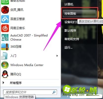 win7蓝牙怎么打开_win7打开蓝牙功能解决方法