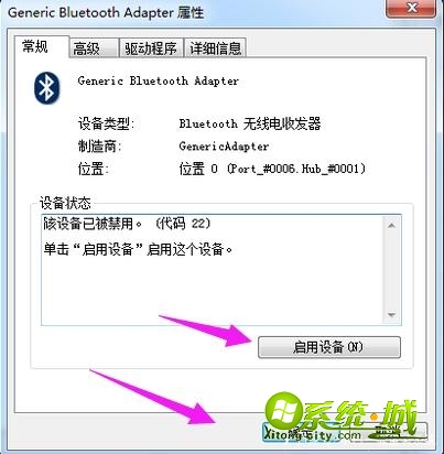 win7蓝牙怎么打开_win7打开蓝牙功能解决方法