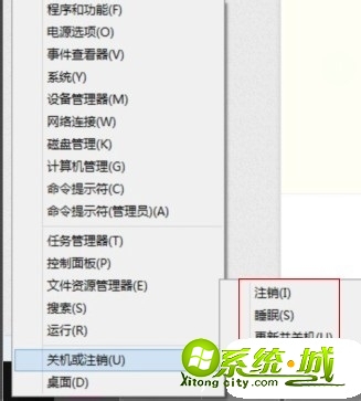 win8系统怎么关机_win8系统关机操作方法