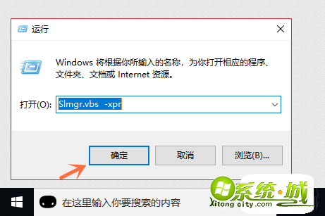 win10系统怎样查看是否永久激活_win10系统激活操作步骤