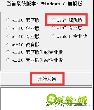 win7旗舰激活码哪里有_win7系统重装后需要激活码怎么办