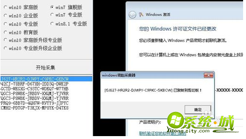 win7旗舰激活码哪里有_win7系统重装后需要激活码怎么办