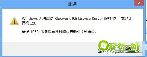 win8服务器没有及时响应启动或控制请求怎么办_win8服务无及时响应启动或控制请求处理办法