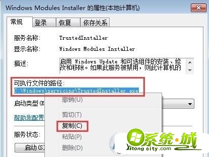 win8服务器没有及时响应启动或控制请求怎么办_win8服务无及时响应启动或控制请求处理办法