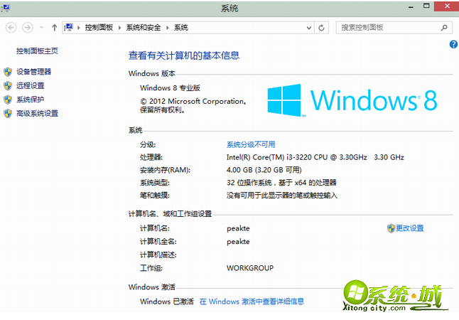 w8专业版产品密钥有哪些_win8专业版密钥如何免费获得