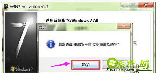 win7 home 激活码哪里有_win7家庭版激活密钥怎么使用