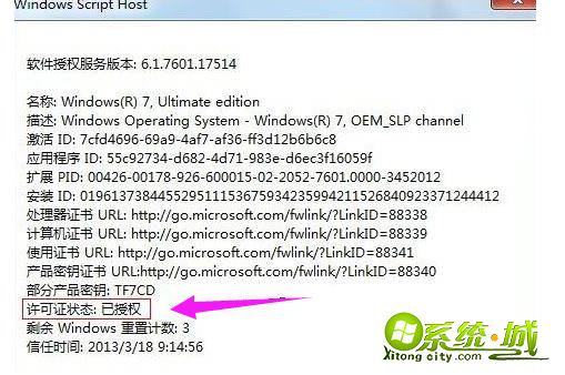 win7 home 激活码哪里有_win7家庭版激活密钥怎么使用