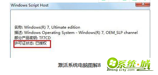 win7 home 激活码哪里有_win7家庭版激活密钥怎么使用