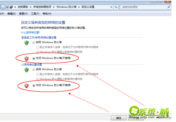 windows10怎么关闭防火墙_win10关闭防火墙设置方法