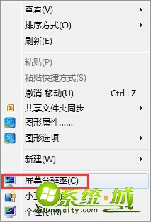 win7台式电脑怎么调节屏幕亮度_台式电脑调亮度怎么调操作方法